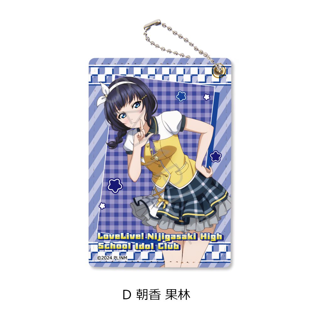 ラブライブ!虹ヶ咲学園スクールアイドル同好会 パスケース D 朝香果林 ("Love Live! Nijigasaki High School Idol Club" Pass Case D Asaka Karin)
