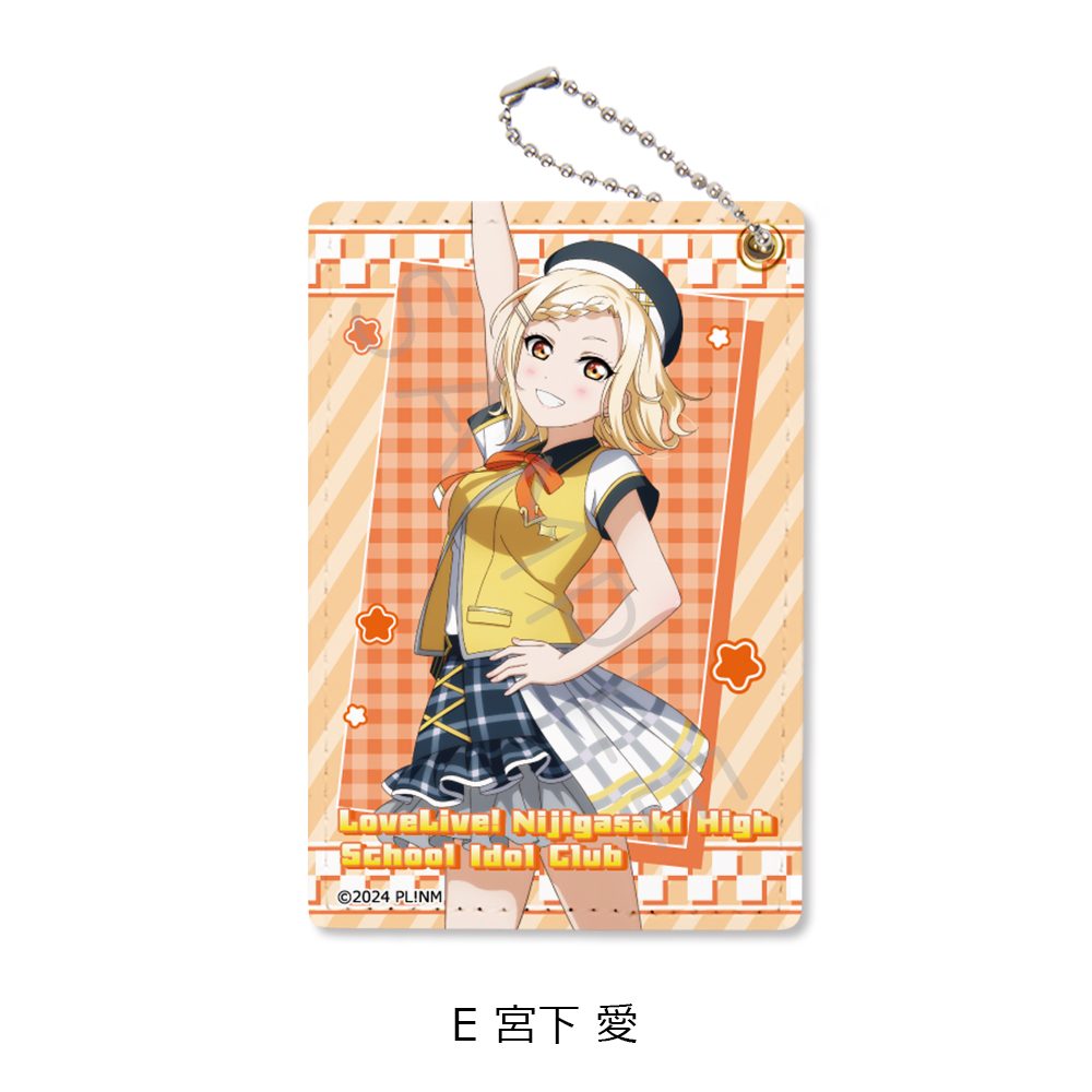 ラブライブ!虹ヶ咲学園スクールアイドル同好会 パスケース E 宮下愛 ("Love Live! Nijigasaki High School Idol Club" Pass Case E Miyashita Ai)