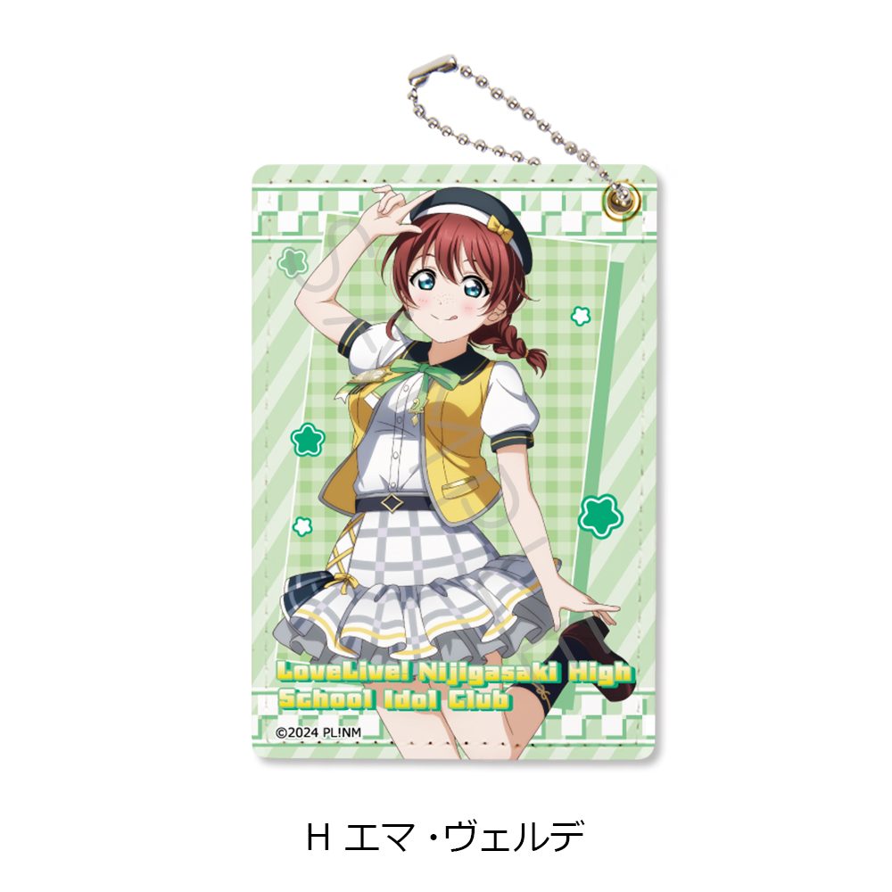 ラブライブ!虹ヶ咲学園スクールアイドル同好会 パスケース H エマ・ヴェルデ ("Love Live! Nijigasaki High School Idol Club" Pass Case H Emma Verde)