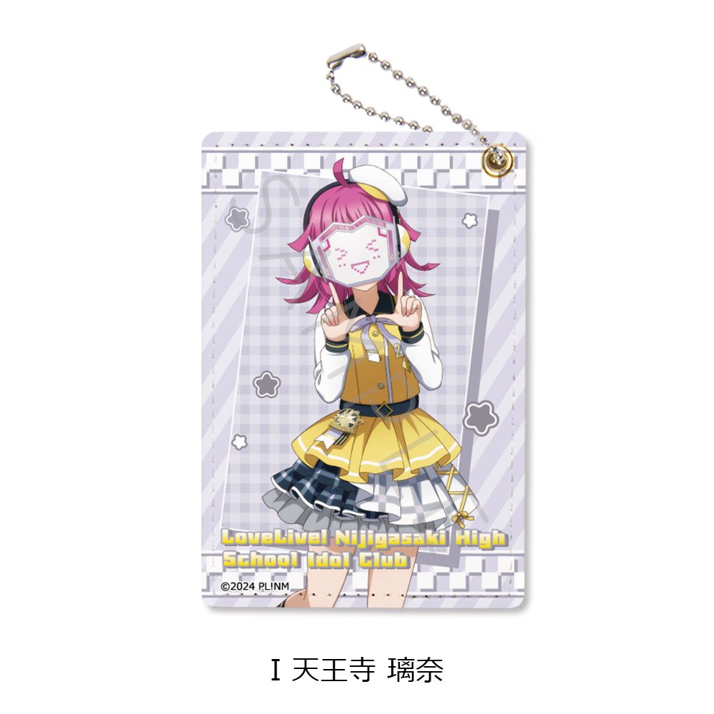 ラブライブ!虹ヶ咲学園スクールアイドル同好会 パスケース I 天王寺璃奈 ("Love Live! Nijigasaki High School Idol Club" Pass Case I Tennoji Rina)