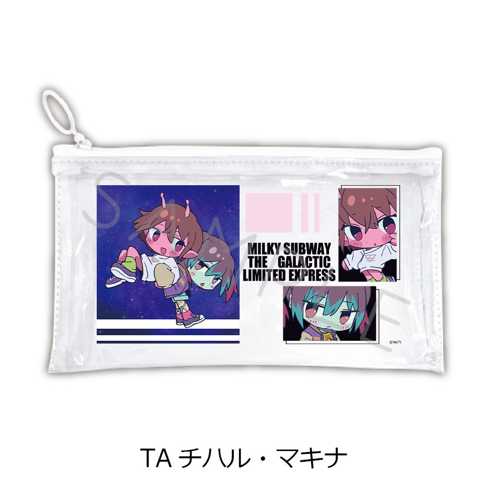 銀河特急 ミルキー☆サブウェイ フラットクリアポーチ ちぽっけ TA チハル・マキナ ("MILKY SUBWAY THE GALACTIC LIMITED EXPRESS" Flat Clear Pouch Chipokke TA Chiharu & Makina)