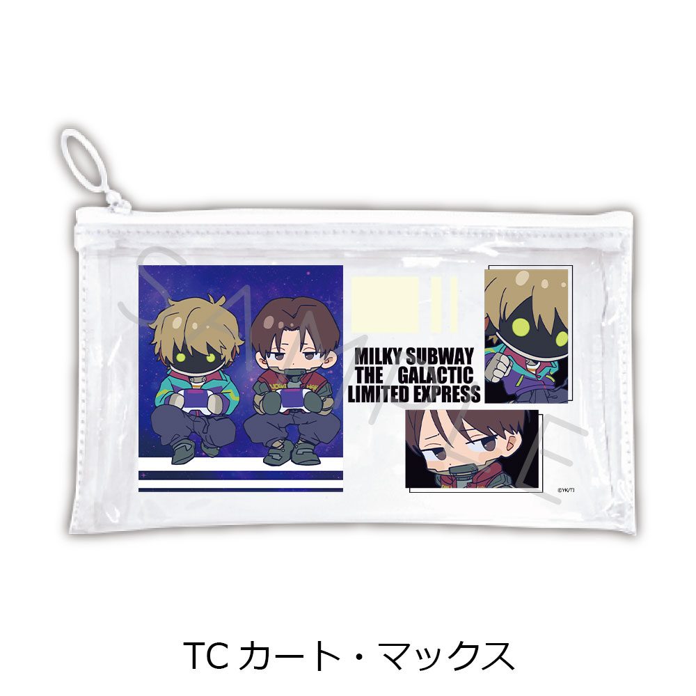 銀河特急 ミルキー☆サブウェイ フラットクリアポーチ ちぽっけ TC カート・マックス ("MILKY SUBWAY THE GALACTIC LIMITED EXPRESS" Flat Clear Pouch Chipokke TC Kurt & Max)