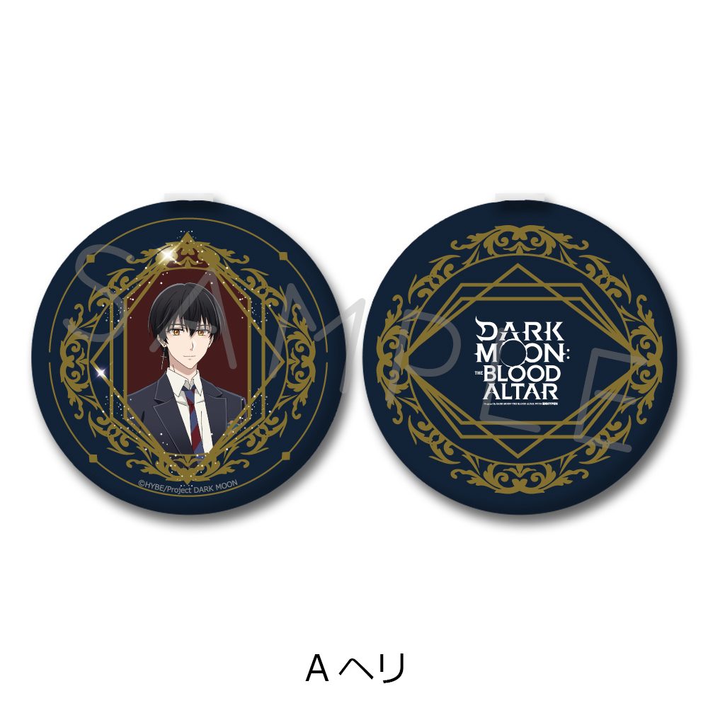 DARK MOON -黒の月: 月の祭壇- コンパクトミラー A ヘリ ("Dark Moon: The Blood Altar" Compact Mirror A Heli)