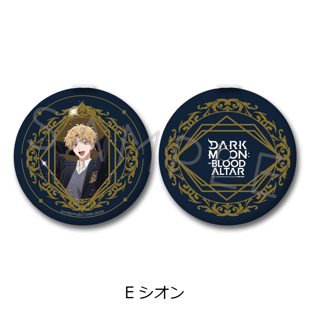 DARK MOON -黒の月: 月の祭壇- コンパクトミラー E シオン ("Dark Moon: The Blood Altar" Compact Mirror E Shion)