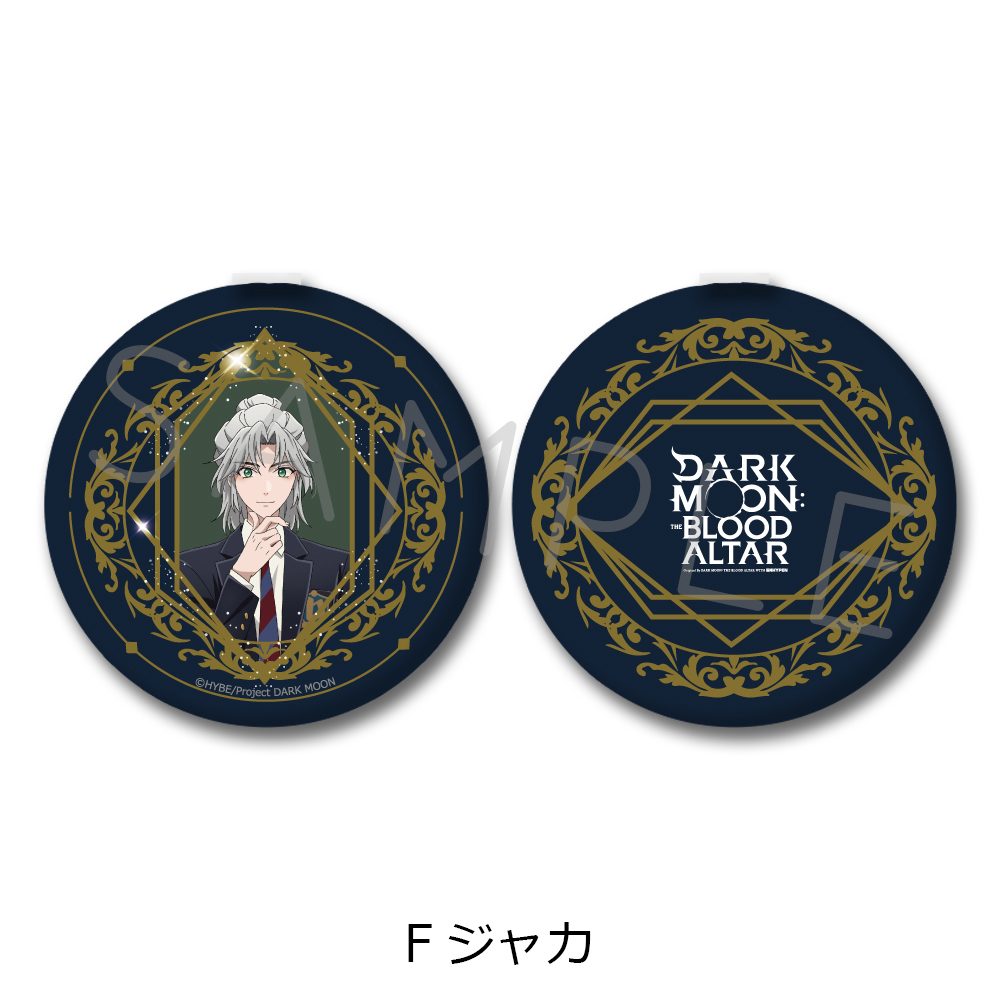 DARK MOON -黒の月: 月の祭壇- コンパクトミラー F ジャカ ("Dark Moon: The Blood Altar" Compact Mirror F Jakah)