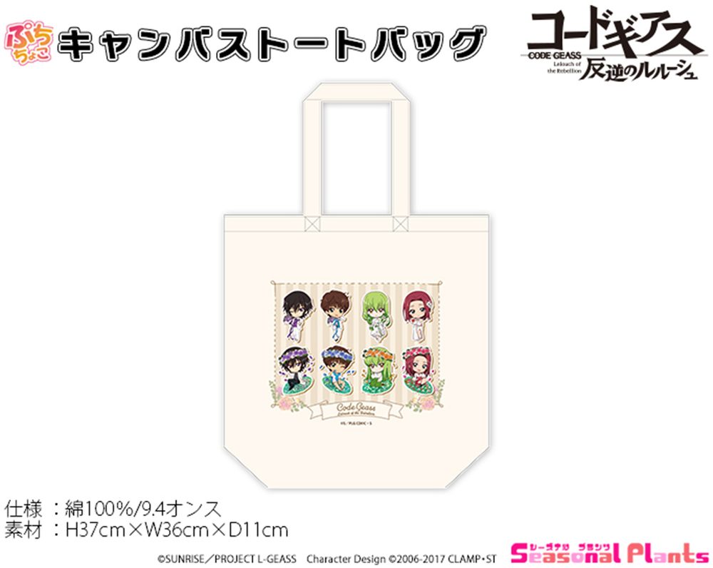コードギアス 反逆のルルーシュ ぷちちょこキャンバストートバッグ Flower Collection ("Code Geass Lelouch of the Rebellion" Puchichoko Canvas Tote Bag Flower Collection)