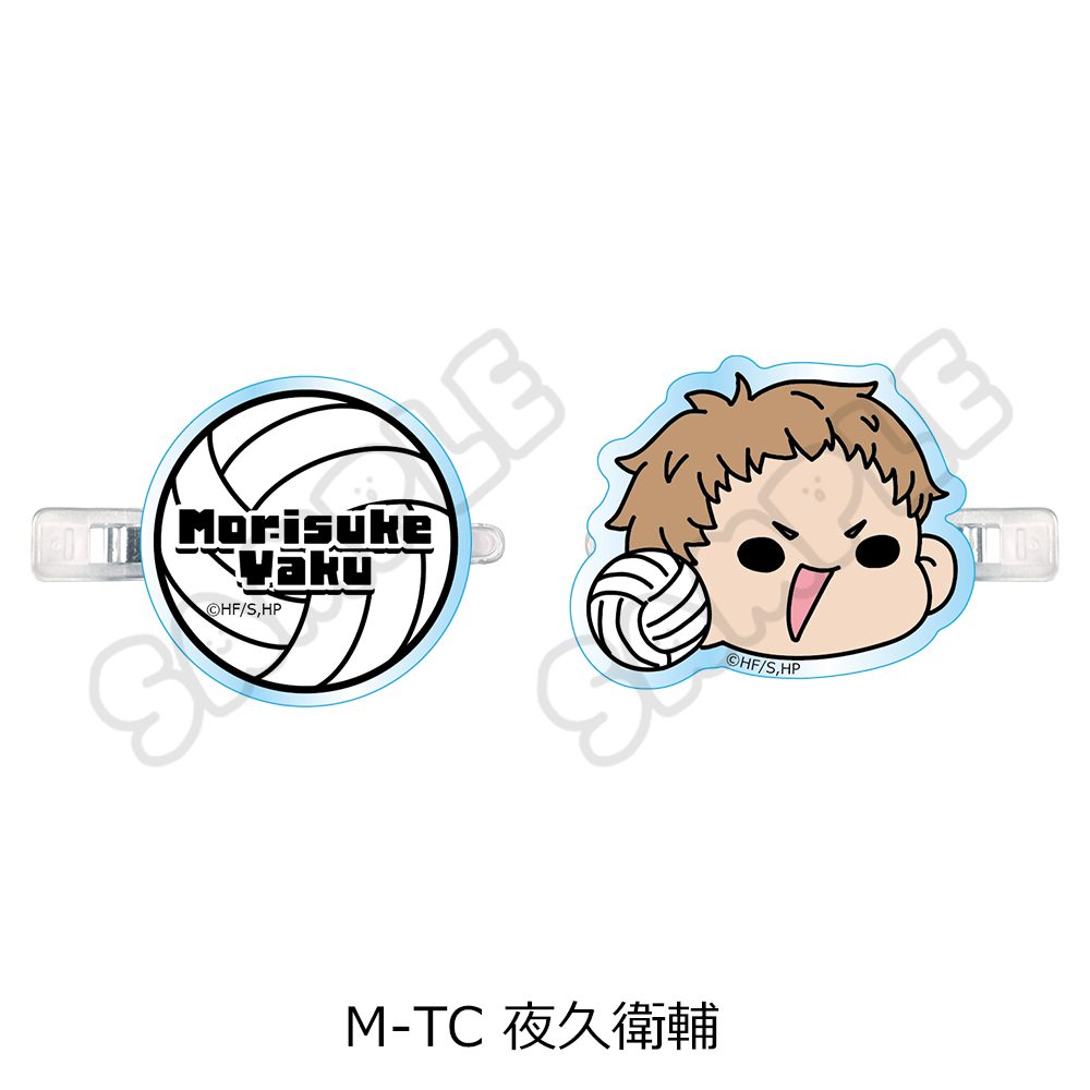 ハイキュー!! 第9弾 前髪クリップ(mochocho) M-TC 夜久衛輔 ("Haikyu!!" Vol. 9 Bangs Clip (mochocho) M-TC Yaku Morisuke)