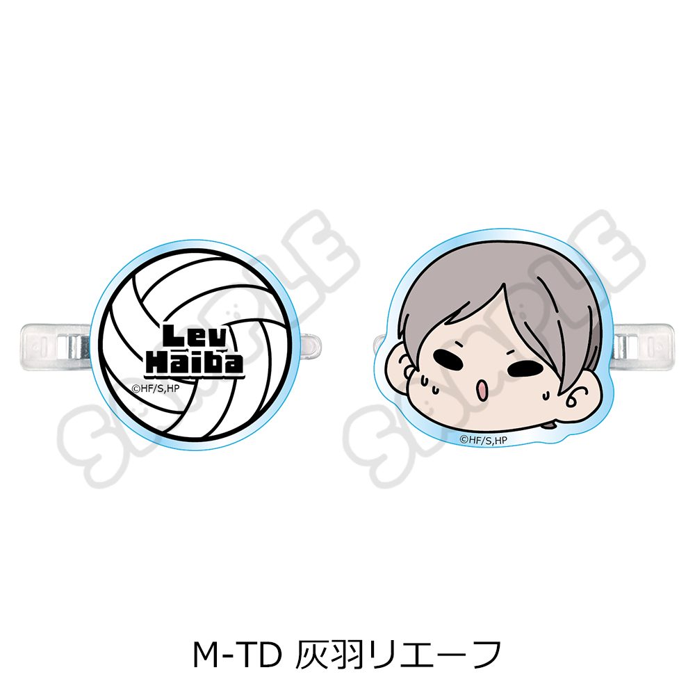 ハイキュー!! 第9弾 前髪クリップ(mochocho) M-TD 灰羽リエーフ ("Haikyu!!" Vol. 9 Bangs Clip (mochocho) M-TD Haiba Lev)