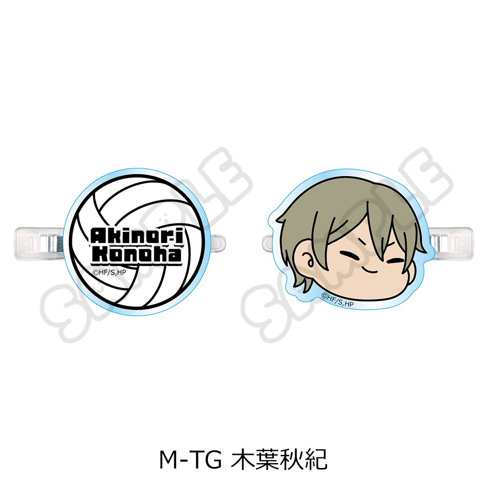 ハイキュー!! 第9弾 前髪クリップ(mochocho) M-TG 木葉秋紀 ("Haikyu!!" Vol. 9 Bangs Clip (mochocho) M-TG Konoha Akinori)