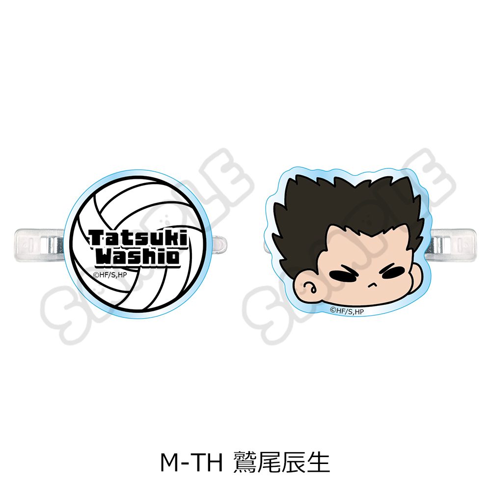 ハイキュー!! 第9弾 前髪クリップ(mochocho) M-TH 鷲尾辰生 ("Haikyu!!" Vol. 9 Bangs Clip (mochocho) M-TH Washio Tatsuki)
