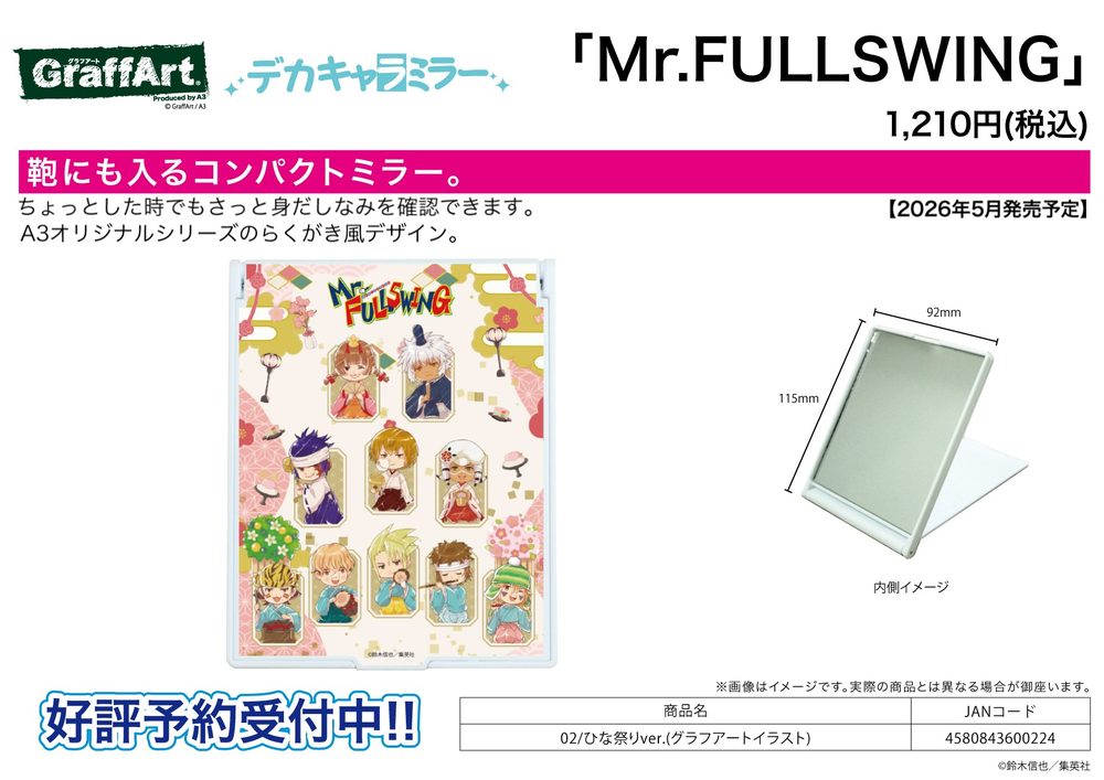 デカキャラミラー Mr.FULLSWING 02 ひな祭りVer.(グラフアートデザイン) (Deka Chara Mirror "Mr. Fullswing" 02 Hina Matsuri Ver. (Graff Art Design))
