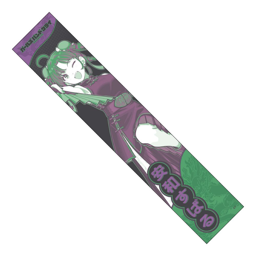 ガールズバンドクライ スポーツタオル 安和すばる ("Girls Band Cry" Sports Towel Awa Subaru)