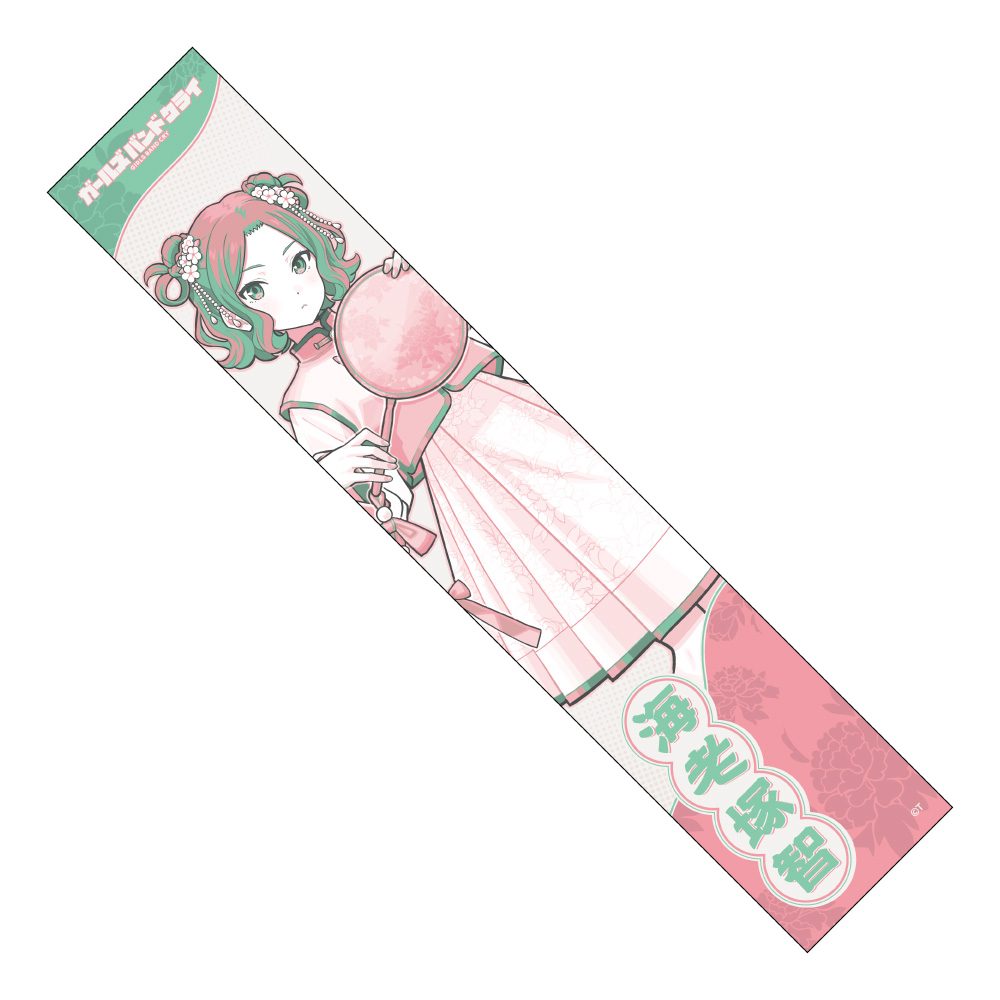 ガールズバンドクライ スポーツタオル 海老塚智 ("Girls Band Cry" Sports Towel Ebizuka Tomo)