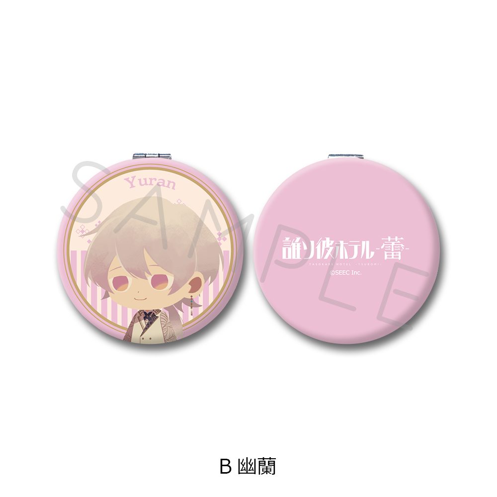 誰ソ彼ホテル -蕾- コンパクトミラー B 幽蘭 ("Tasokare Hotel -Tsubomi-" Compact Mirror B Yuran)