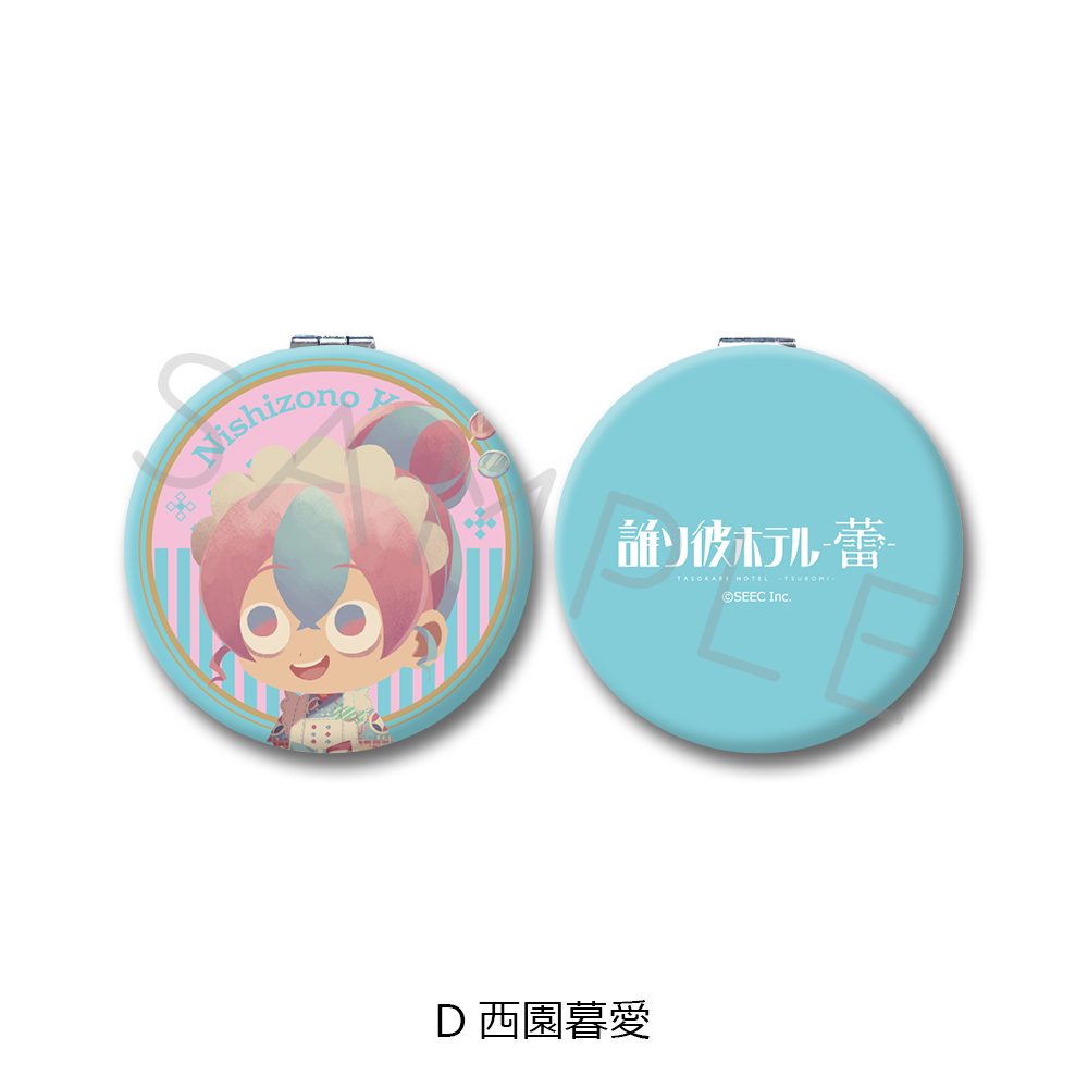 誰ソ彼ホテル -蕾- コンパクトミラー D 西園暮愛 ("Tasokare Hotel -Tsubomi-" Compact Mirror D Nishizono Kurea)