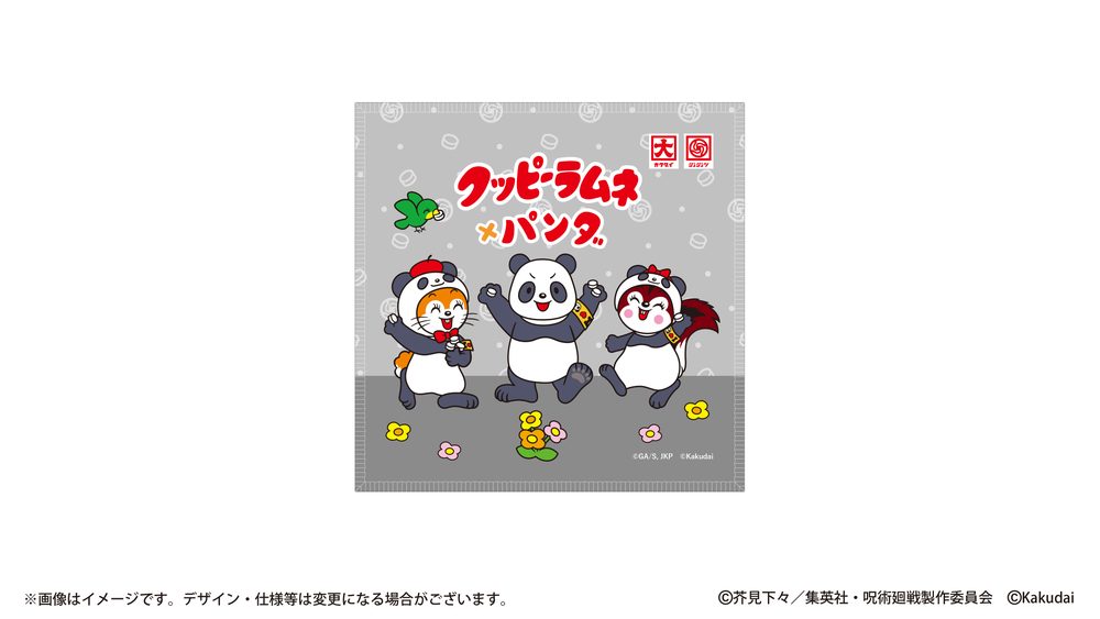 クッピーラムネ×呪術廻戦 ハンドタオル パンダ (Kuppy Ramune x "Jujutsu Kaisen" Hand Towel Panda)