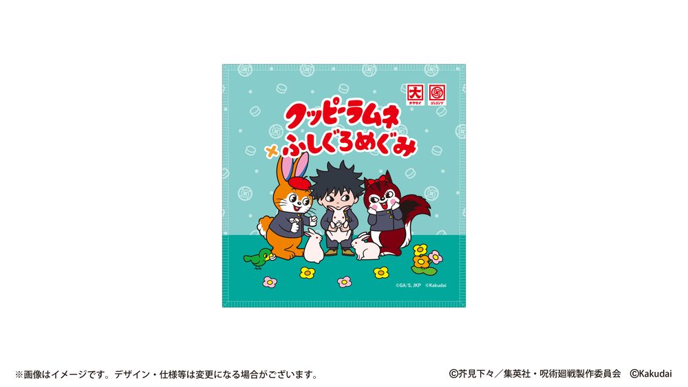 クッピーラムネ×呪術廻戦 ハンドタオル 伏黒恵 (Kuppy Ramune x "Jujutsu Kaisen" Hand Towel Fushiguro Megumi)