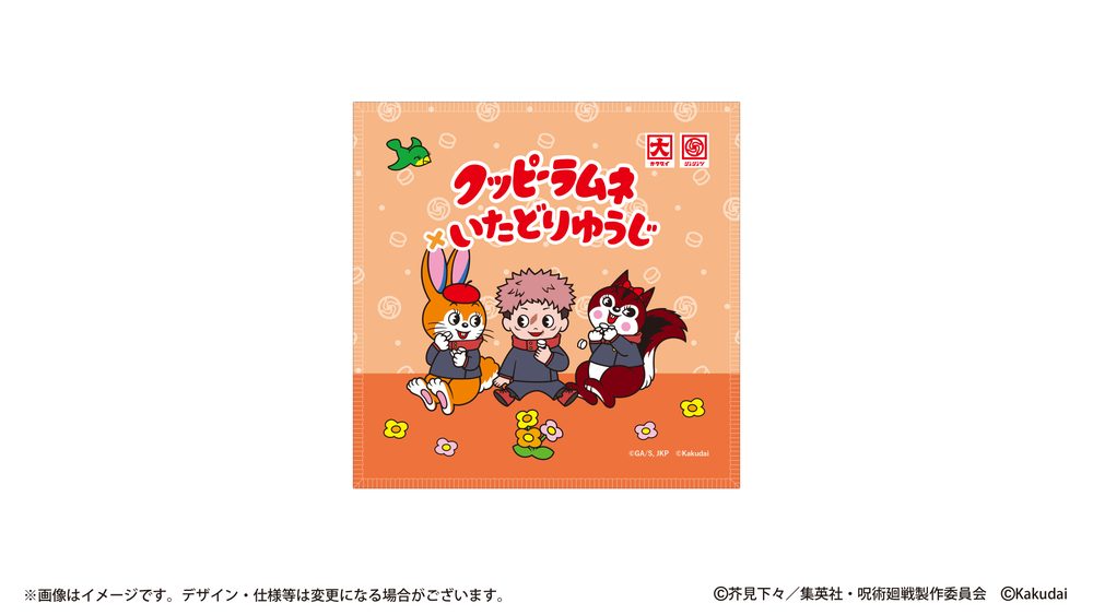 クッピーラムネ×呪術廻戦 ハンドタオル 虎杖悠仁 (Kuppy Ramune x "Jujutsu Kaisen" Hand Towel Itadori Yuji)