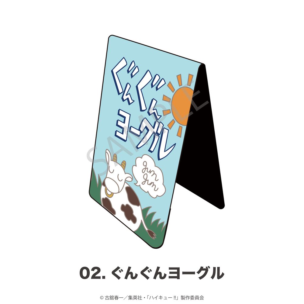 ハイキュー!! 折りたたみミラー 02 ぐんぐんヨーグル ("Haikyu!!" Folding Mirror 02 Gungun Yogurt)