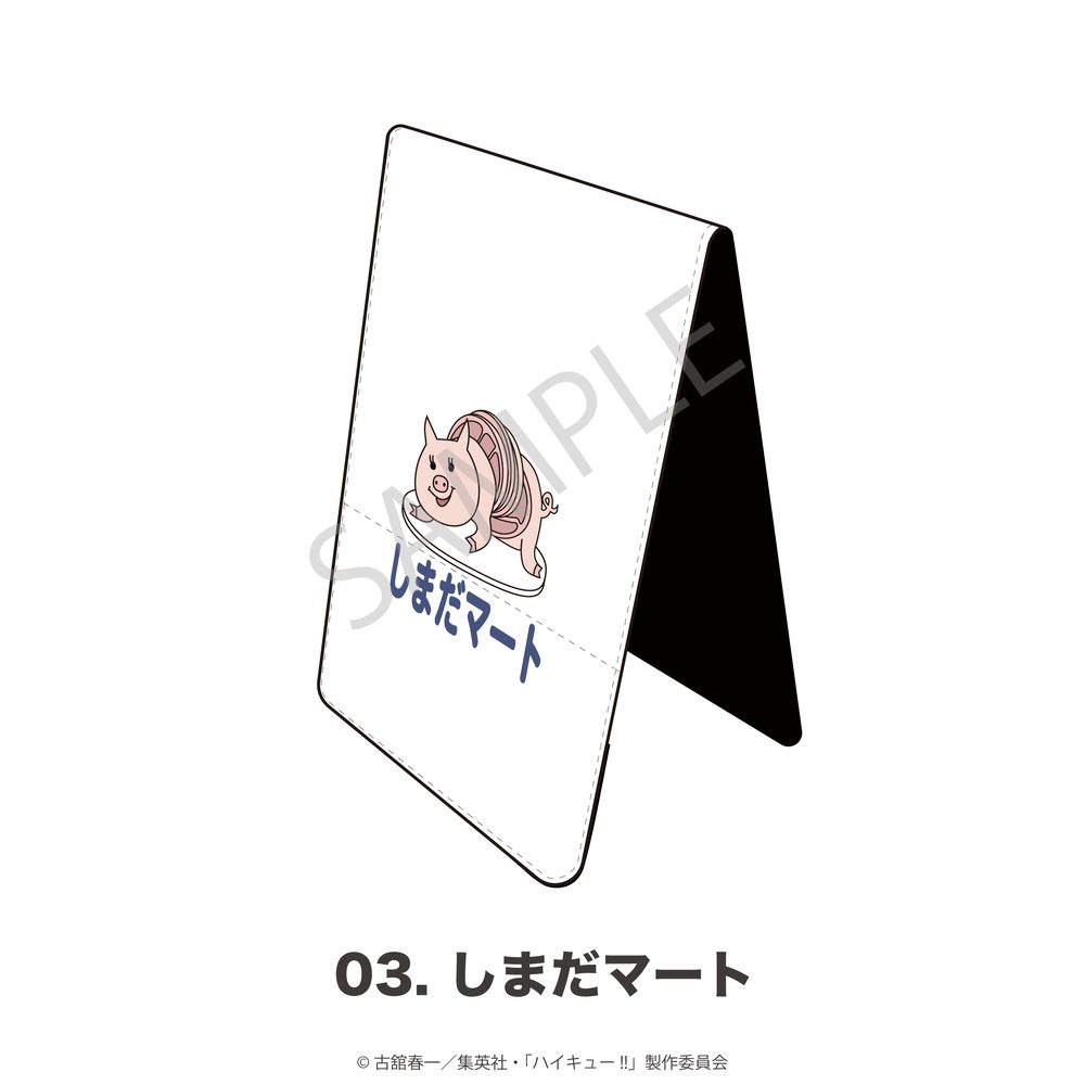 ハイキュー!! 折りたたみミラー 03 しまだマート ("Haikyu!!" Folding Mirror 03 Shimada Mart)