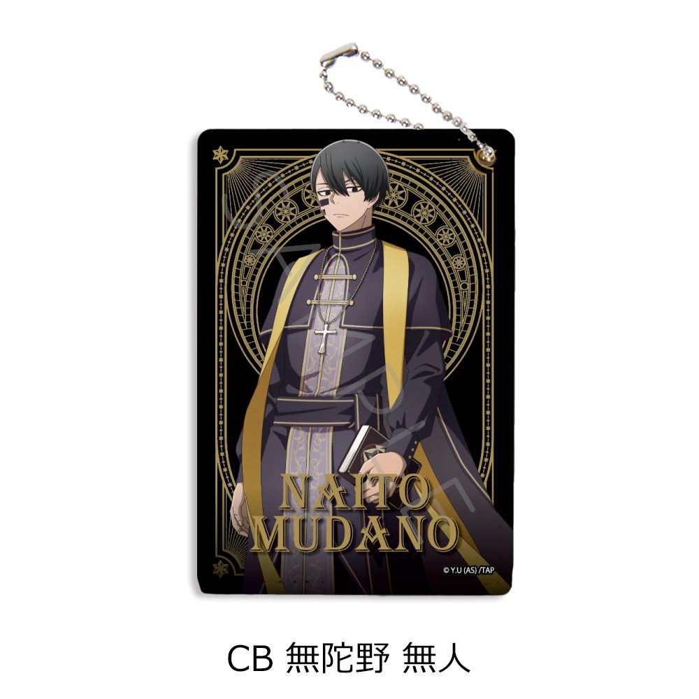 桃源暗鬼 第4弾 パスケース CB 無陀野無人 ("Tougen Anki" Vol. 4 Pass Case CB Mudano Naito)