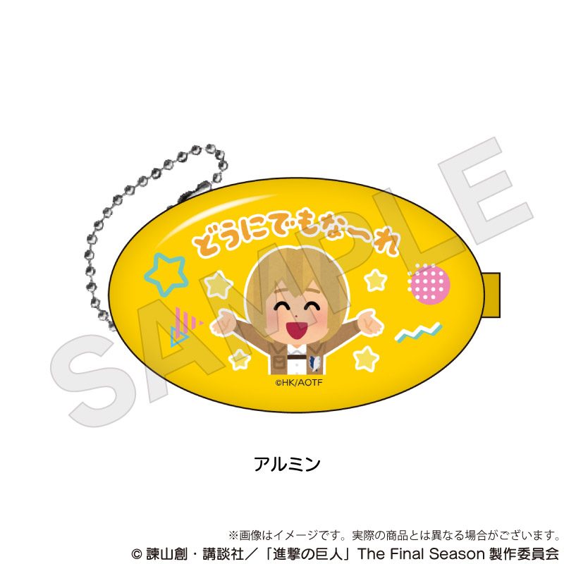 進撃の巨人 コインケース アルミン ("Attack on Titan" Coin Case Armin)