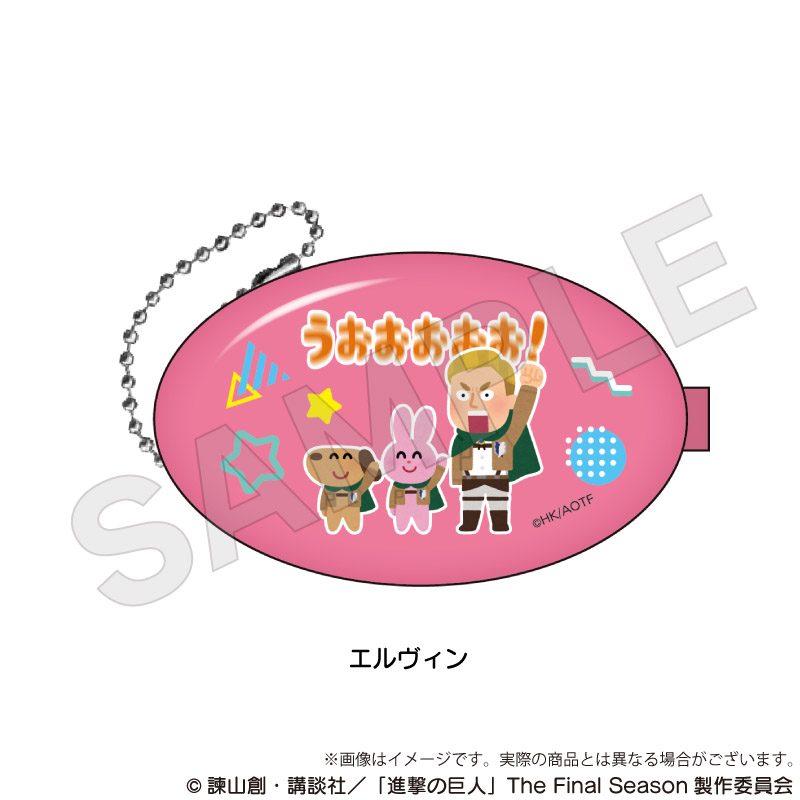 進撃の巨人 コインケース エルヴィン ("Attack on Titan" Coin Case Erwin)