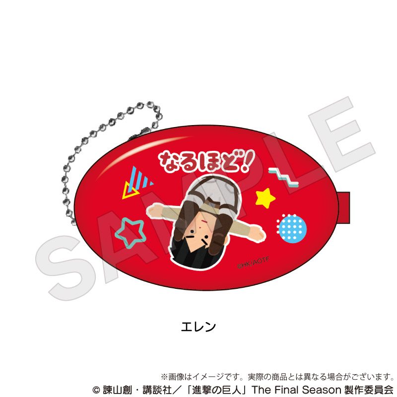 進撃の巨人 コインケース エレン ("Attack on Titan" Coin Case Eren)