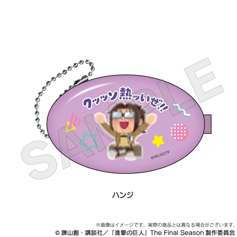 進撃の巨人 コインケース ハンジ ("Attack on Titan" Coin Case Hans)