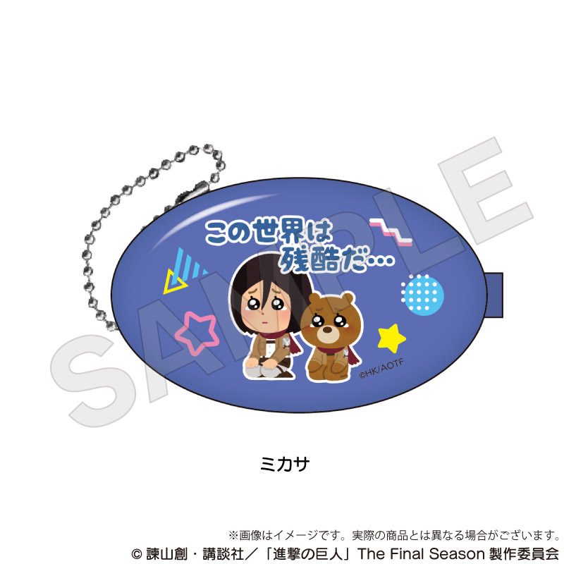 進撃の巨人 コインケース ミカサ ("Attack on Titan" Coin Case Mikasa)