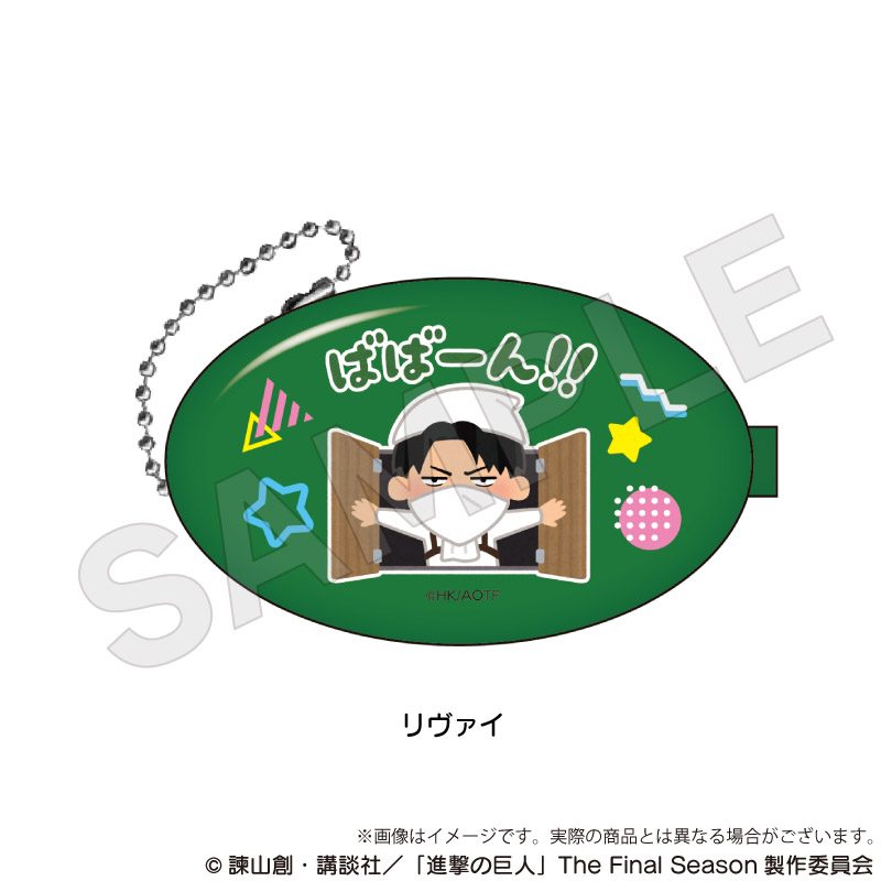 進撃の巨人 コインケース リヴァイ ("Attack on Titan" Coin Case Levi)
