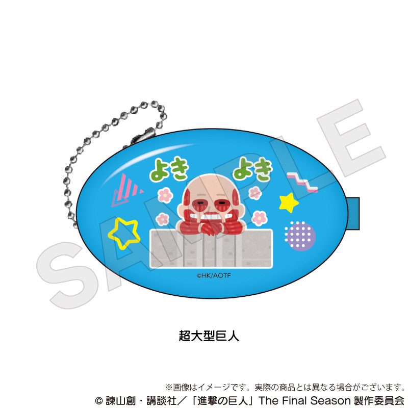 進撃の巨人 コインケース 超大型巨人 ("Attack on Titan" Coin Case Colossal Titan)