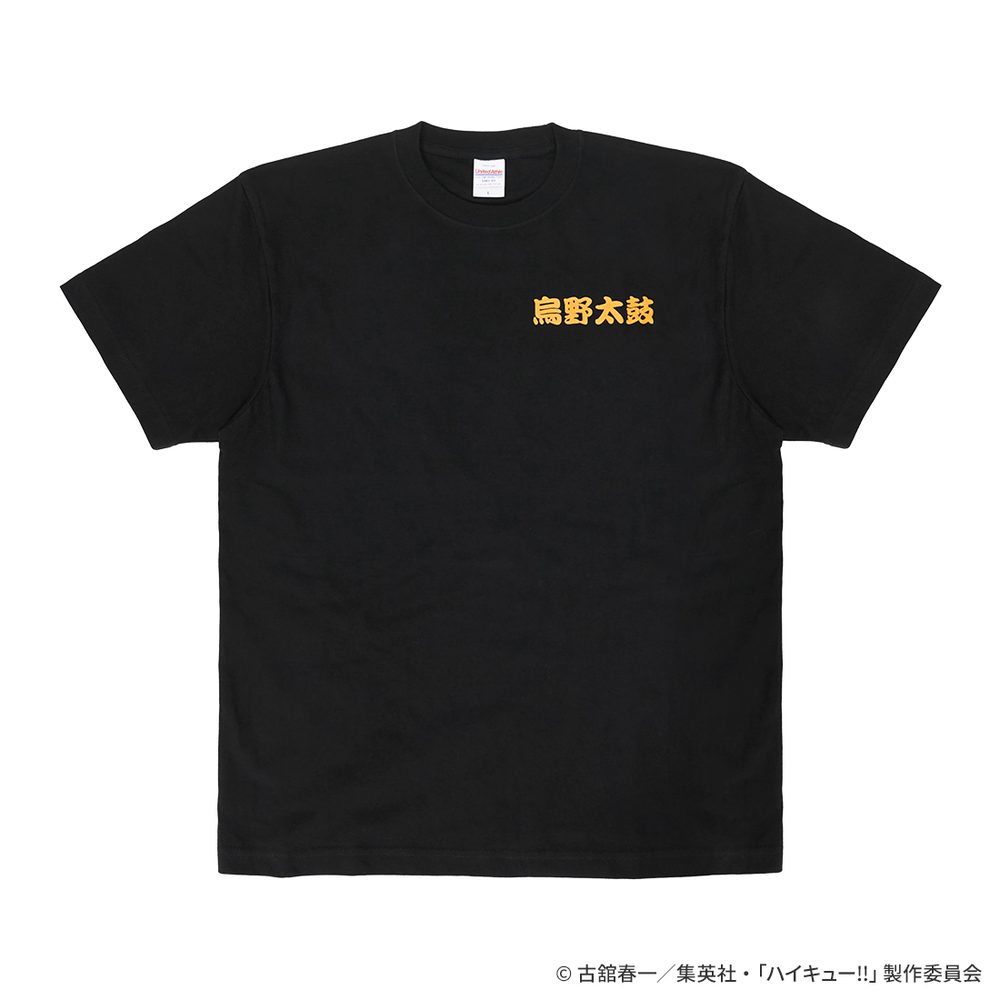 ハイキュー!! 烏野太鼓 Tシャツ M ("Haikyu!!" Karasuno Taiko T-shirt (M Size))
