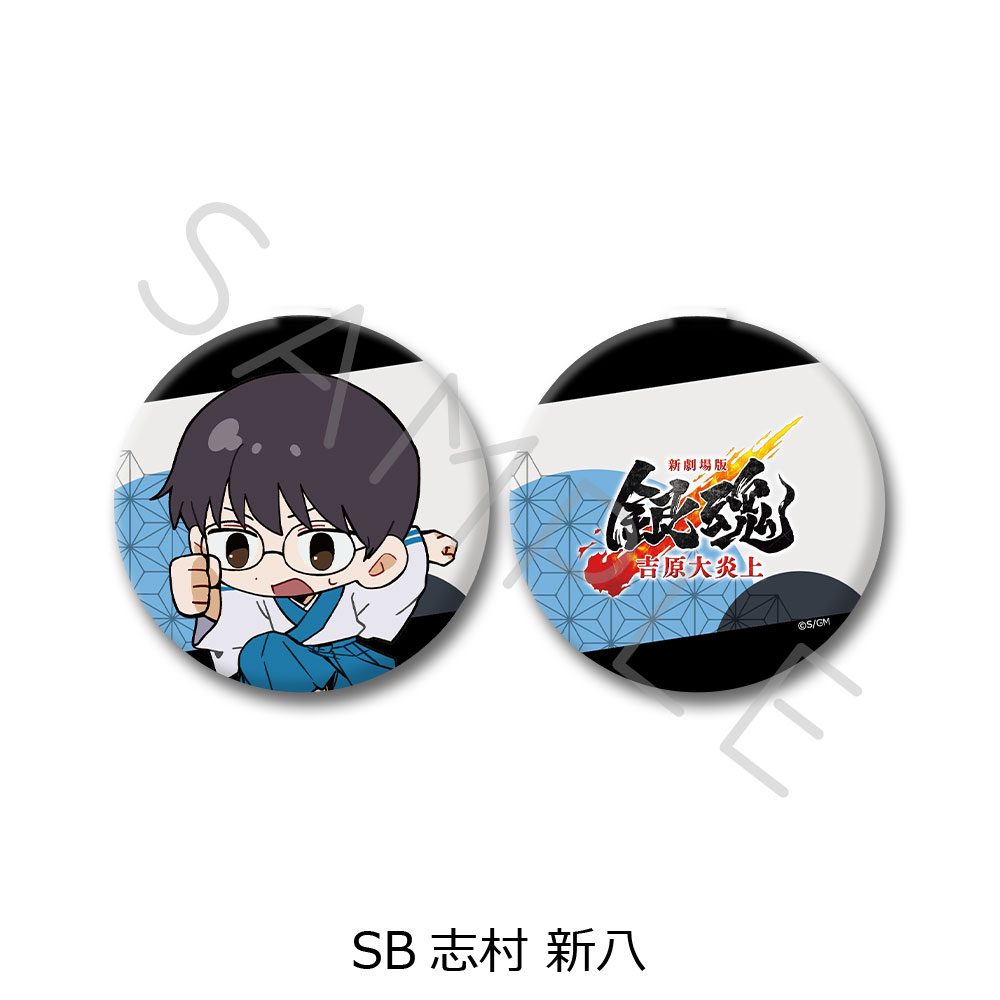 新劇場版 銀魂 -吉原大炎上- コンパクトミラー ちぽっけシリーズ SB 志村新八 ("New Gintama The Movie: -Yoshiwara in Flames-" Compact Mirror Chipokke Series SB Shimura Shinpachi)