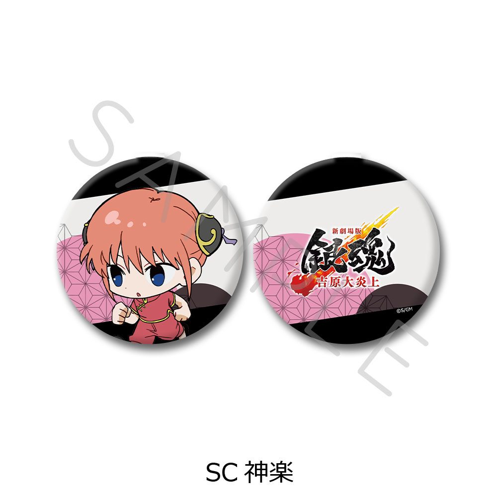 新劇場版 銀魂 -吉原大炎上- コンパクトミラー ちぽっけシリーズ SC 神楽 ("New Gintama The Movie: -Yoshiwara in Flames-" Compact Mirror Chipokke Series SC Kagura)