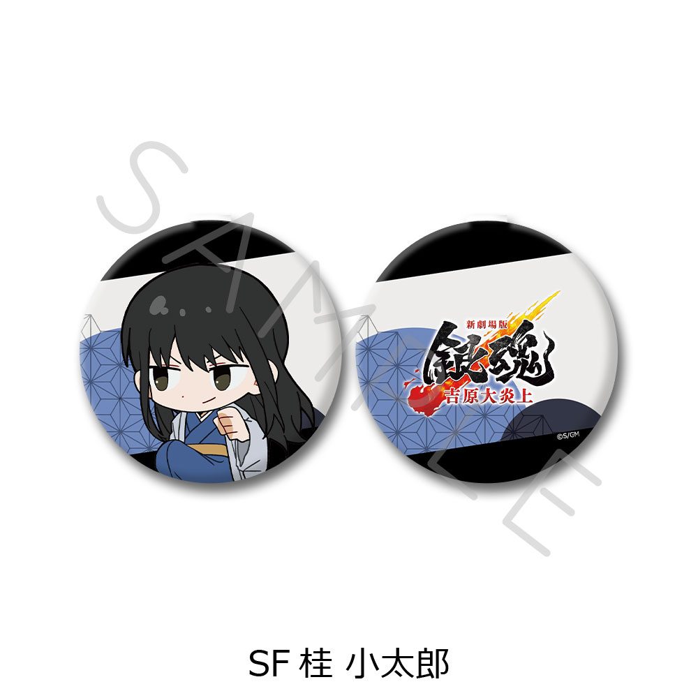 新劇場版 銀魂 -吉原大炎上- コンパクトミラー ちぽっけシリーズ SF 桂小太郎 ("New Gintama The Movie: -Yoshiwara in Flames-" Compact Mirror Chipokke Series SF Katsura Kotarou)
