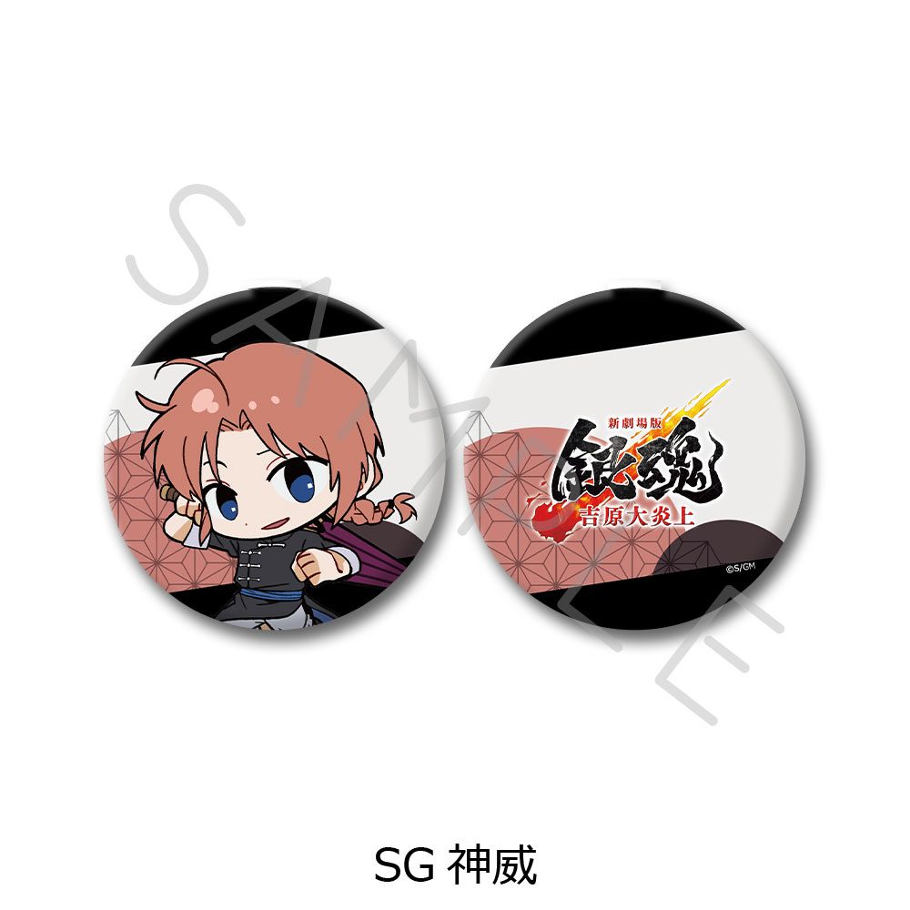 新劇場版 銀魂 -吉原大炎上- コンパクトミラー ちぽっけシリーズ SG 神威 ("New Gintama The Movie: -Yoshiwara in Flames-" Compact Mirror Chipokke Series SG Kamui)