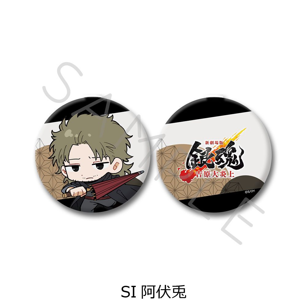 新劇場版 銀魂 -吉原大炎上- コンパクトミラー ちぽっけシリーズ SI 阿伏兎 ("New Gintama The Movie: -Yoshiwara in Flames-" Compact Mirror Chipokke Series SI Abuto)