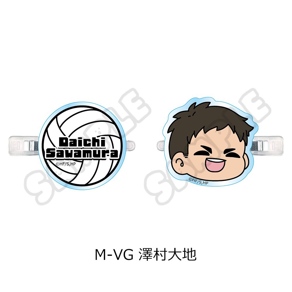 ハイキュー!! 第8弾 前髪クリップ(mochocho) M-VG 澤村大地 ("Haikyu!!" Vol. 8 Bangs Clip (mochocho) M-VG Sawamura Daichi)