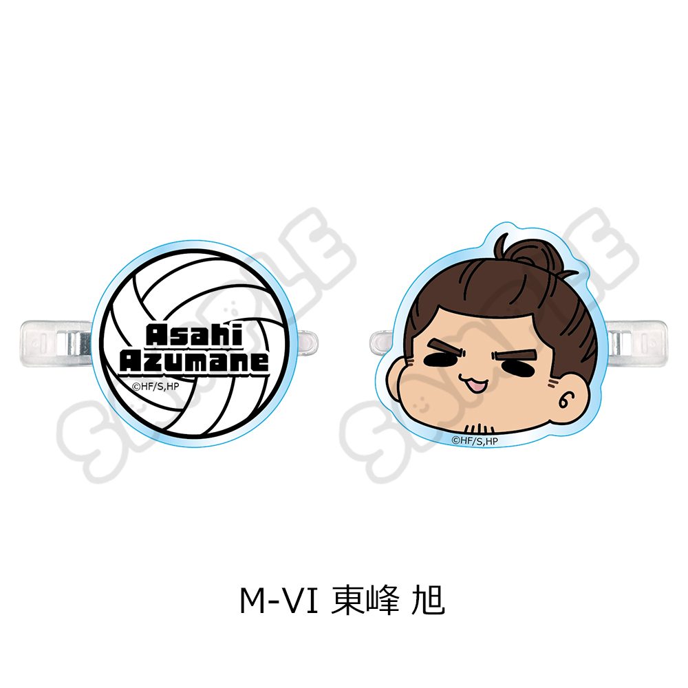 ハイキュー!! 第8弾 前髪クリップ(mochocho) M-VI 東峰旭 ("Haikyu!!" Vol. 8 Bangs Clip (mochocho) M-VI Azumane Asahi)