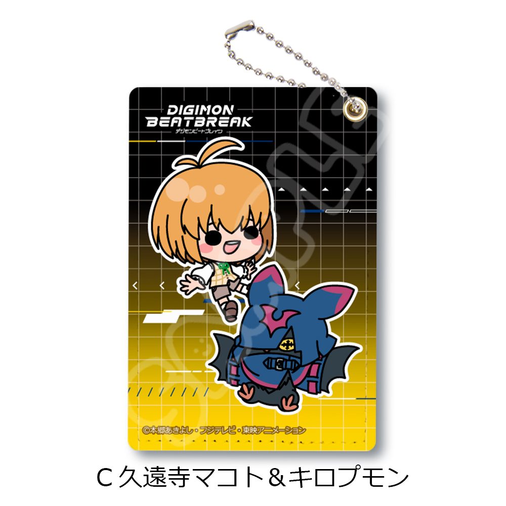 DIGIMON BEATBREAK パスケース C 久遠寺マコト&キロプモン ("DIGIMON BEATBREAK" Pass Case C Kuonji Makoto & Chiropmon)