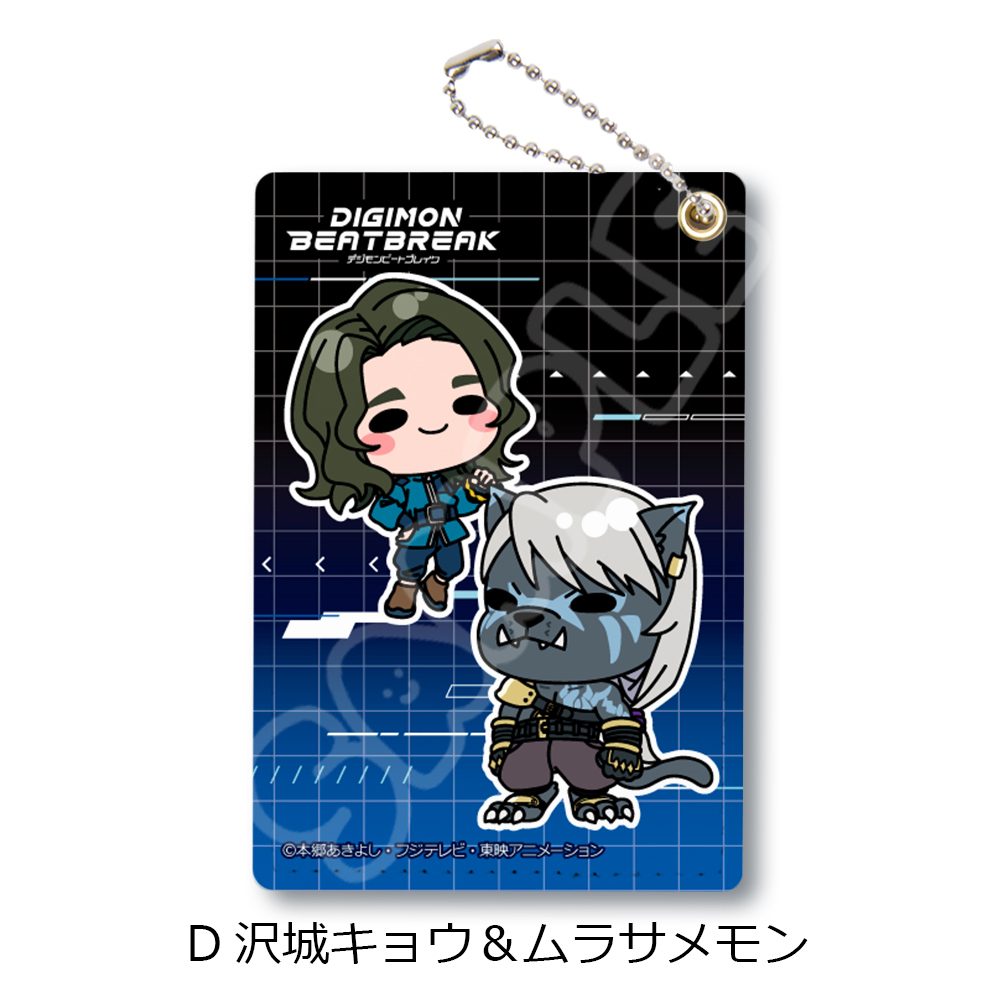 DIGIMON BEATBREAK パスケース D 沢城キョウ&ムラサメモン ("DIGIMON BEATBREAK" Pass Case D Sawashiro Kyo & Murasamemon)