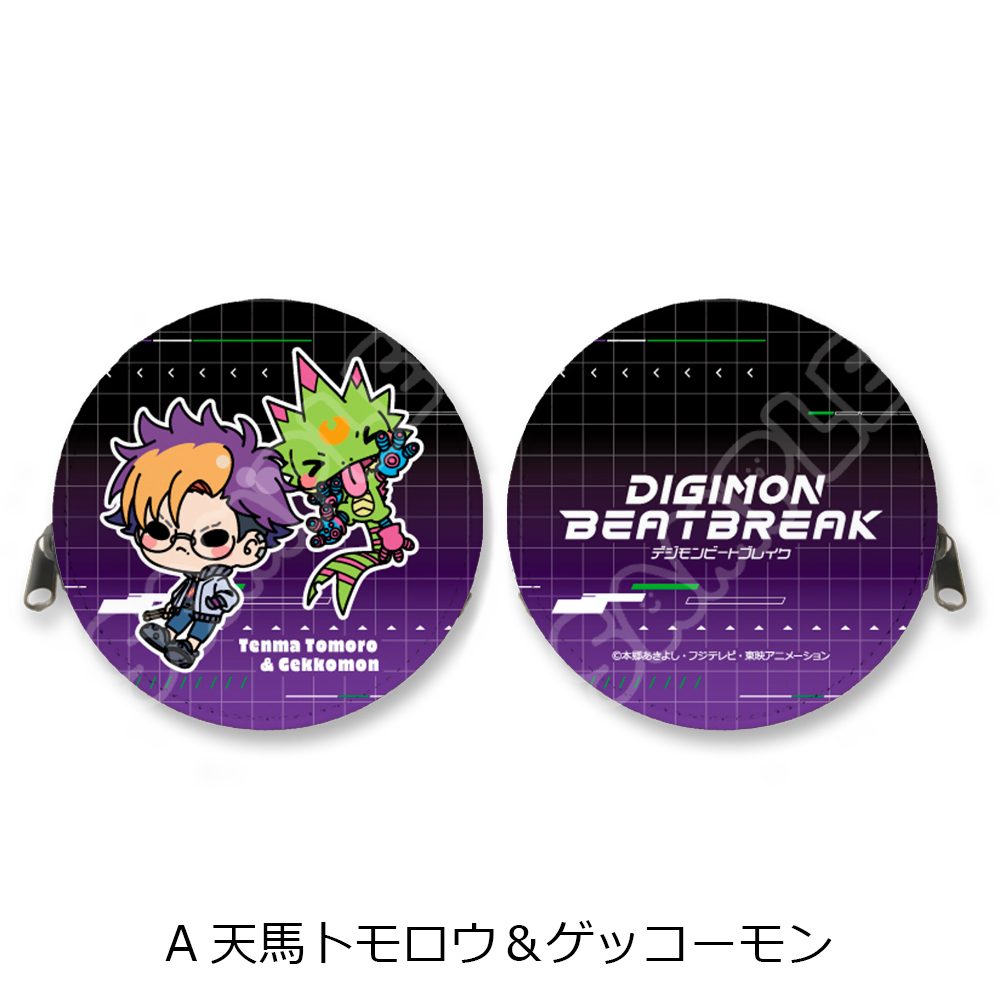 DIGIMON BEATBREAK 丸形コインケース A 天馬トモロウ&ゲッコーモン ("DIGIMON BEATBREAK" Round Coin Case A Tenma Tomoro & Gekkomon)