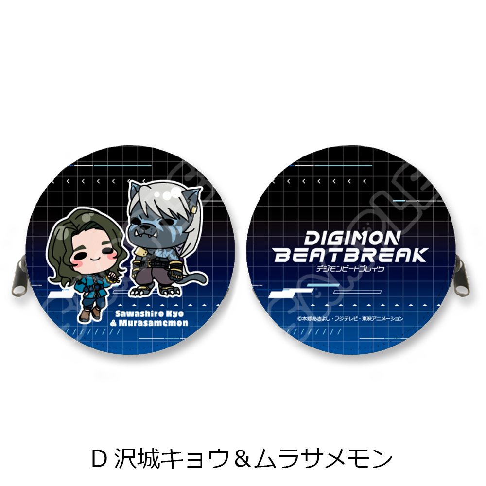 DIGIMON BEATBREAK 丸形コインケース D 沢城キョウ&ムラサメモン ("DIGIMON BEATBREAK" Round Coin Case D Sawashiro Kyo & Murasamemon)