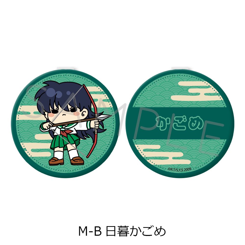 犬夜叉 コンパクトミラー M-B 日暮かごめ ("InuYasha" Compact Mirror M-B Higurashi Kagome)