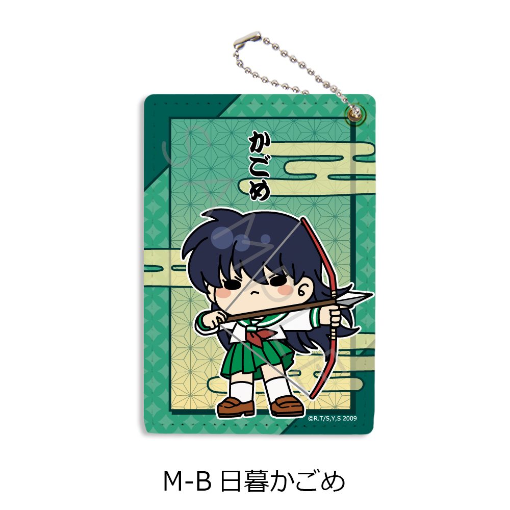 犬夜叉 パスケース M-B 日暮かごめ ("InuYasha" Pass Case M-B Higurashi Kagome)