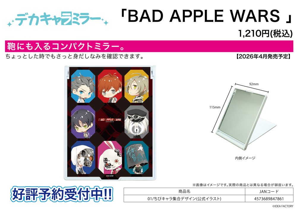 デカキャラミラー BAD APPLE WARS 01 ちびキャラ集合デザイン(公式イラスト) (Deka Chara Mirror "Bad Apple Wars" 01 Chibi Character Group Design (Official Illustration))