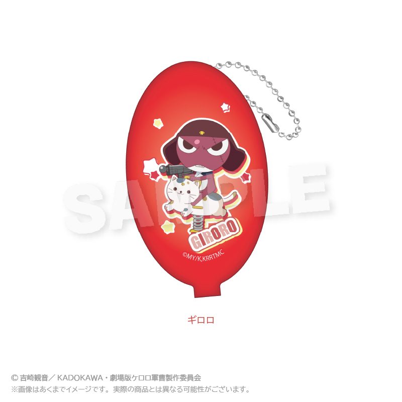 ケロロ軍曹 ラバーコインケース 遊具Ver. ギロロ ("Sgt. Frog" Rubber Coin Case Playground Equipment Ver. Giroro)
