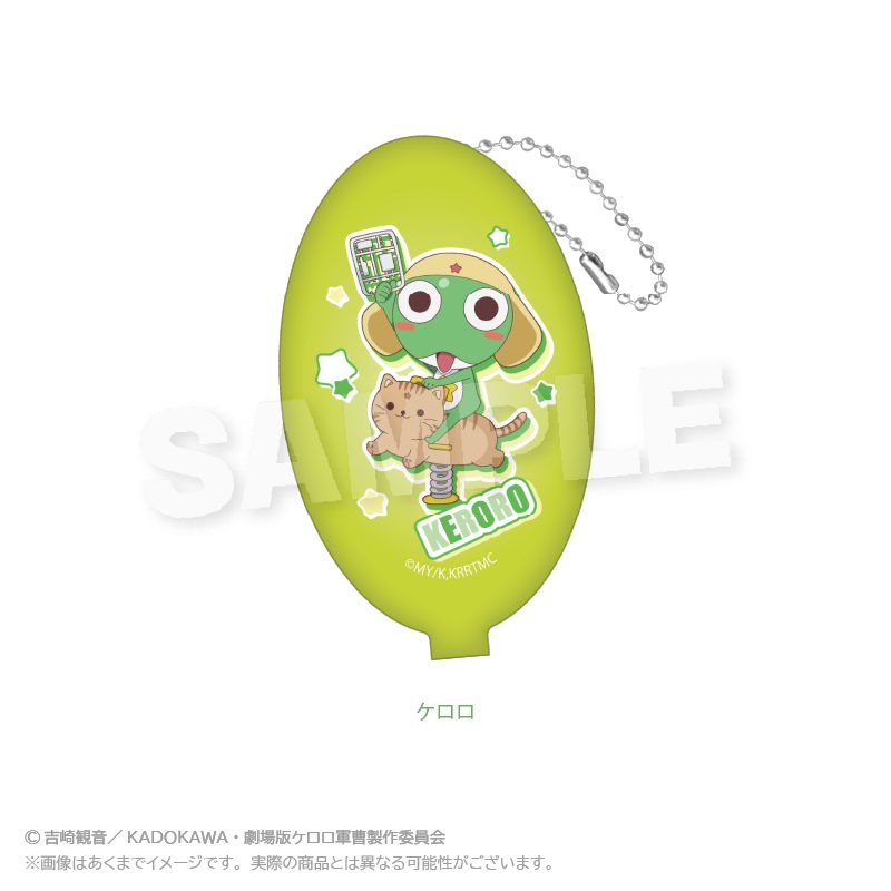 ケロロ軍曹 ラバーコインケース 遊具Ver. ケロロ ("Sgt. Frog" Rubber Coin Case Playground Equipment Ver. Keroro)