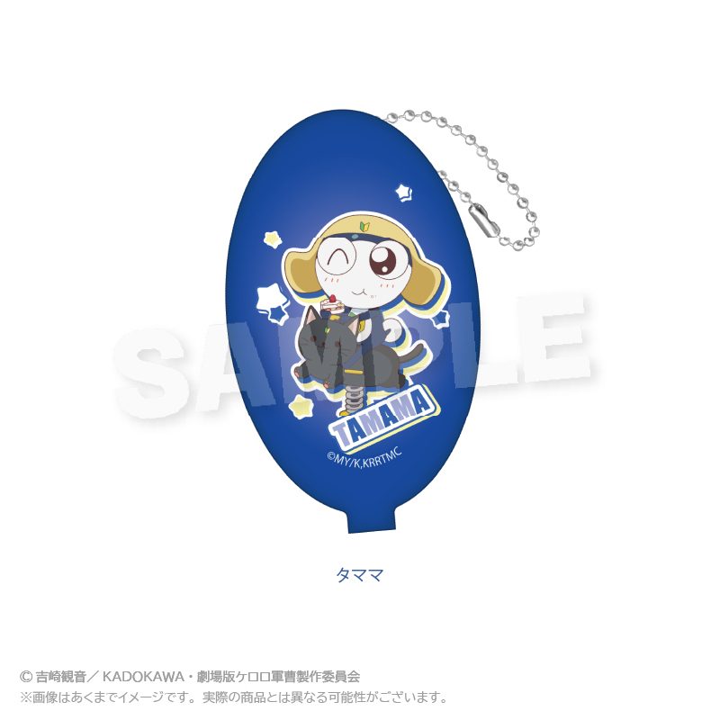 ケロロ軍曹 ラバーコインケース 遊具Ver. タママ ("Sgt. Frog" Rubber Coin Case Playground Equipment Ver. Tamama)